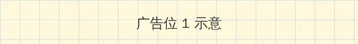 lutube永久在线观看 顶部横幅广告位