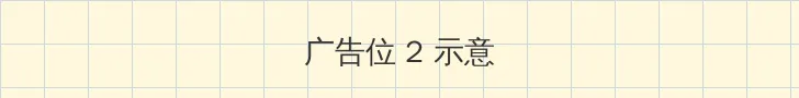 lutube永久在线观看 侧栏广告位